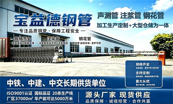 宝益德钢管仓储生产基地，北辰本地现货仓库，厂区占地37000㎡